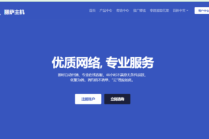 麗薩主機Lisahost